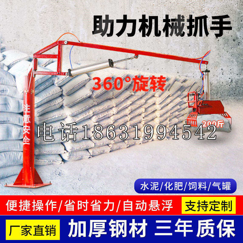 大同市助力机械抓手 平衡吊悬臂吊机车 360°旋转机械手臂 翰盾